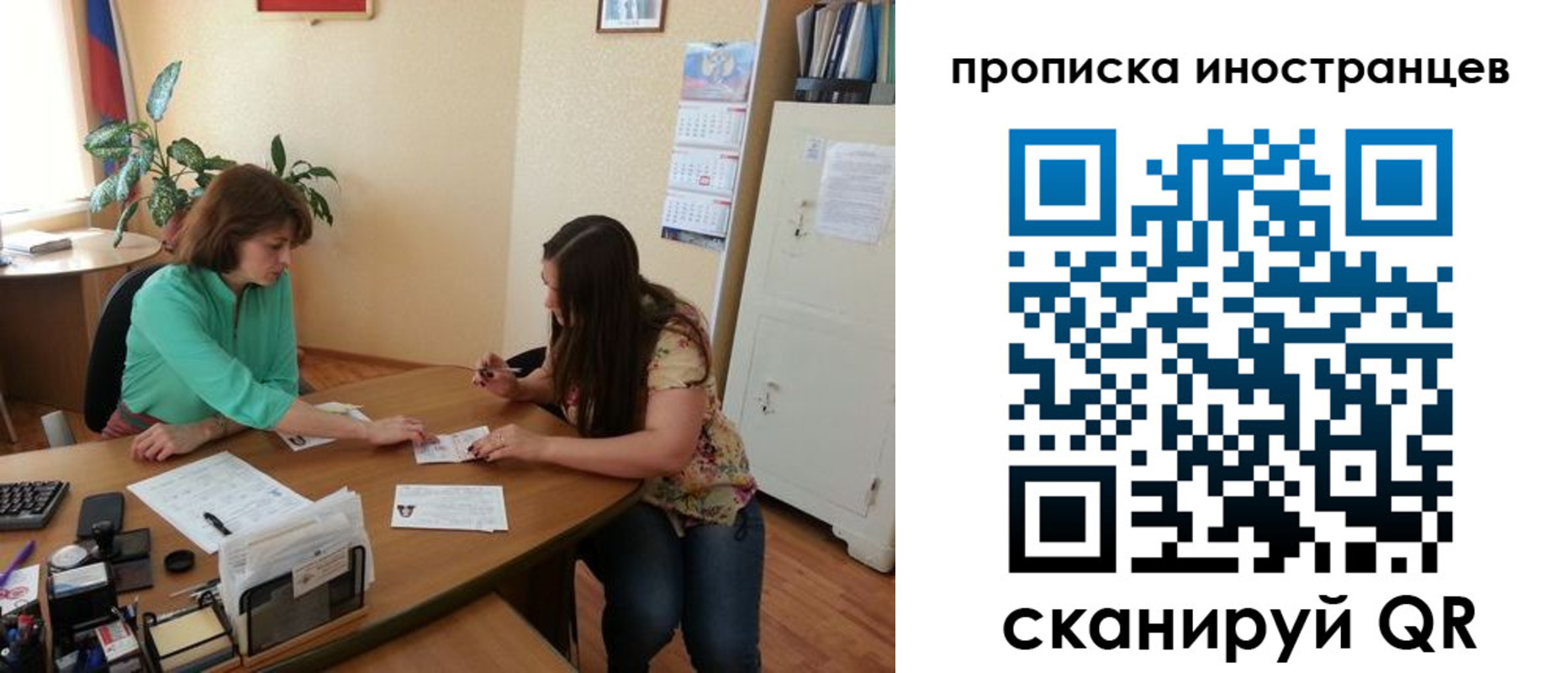 прописка для работы в Богдановиче