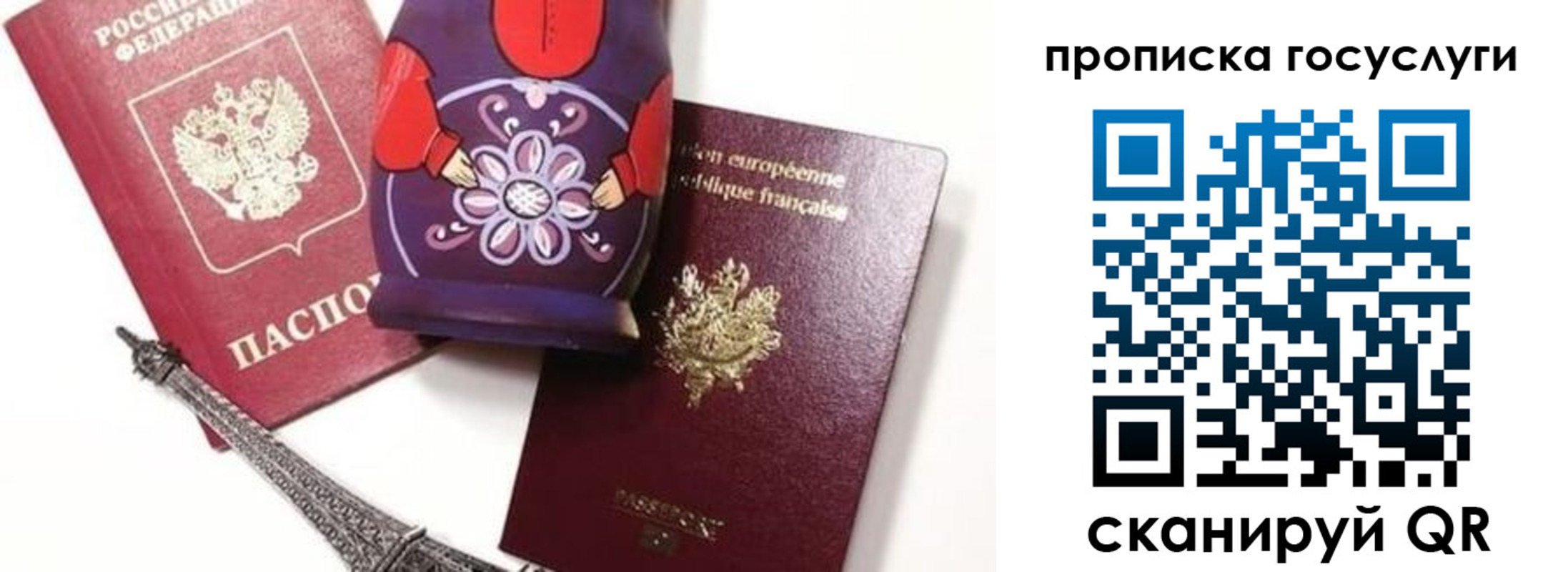 прописка паспорт в Богдановиче