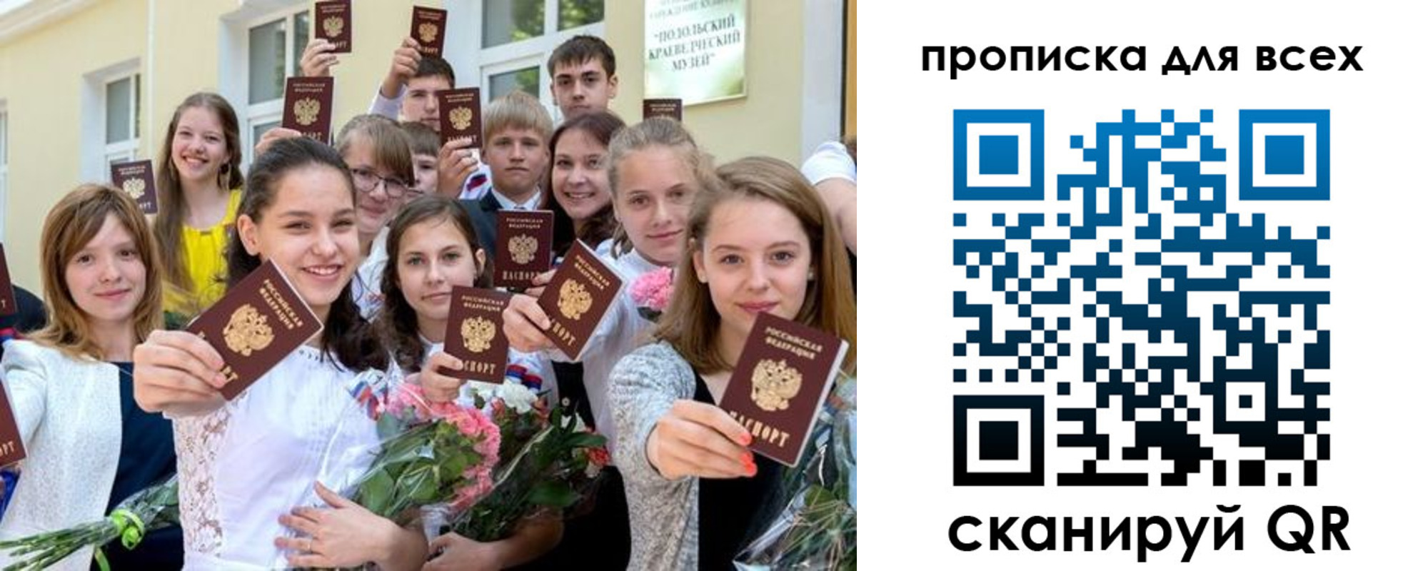 временная регистрация в квартире в Богдановиче
