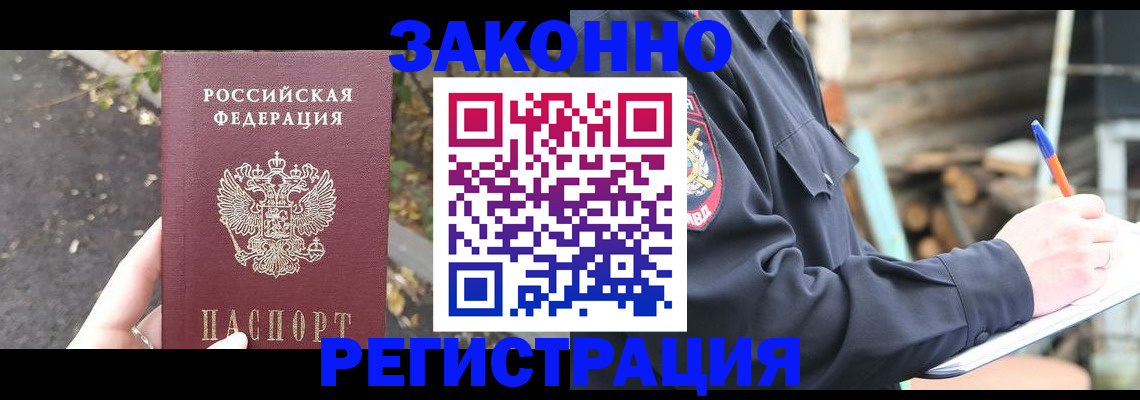 прописка иностранных граждан в Богдановиче