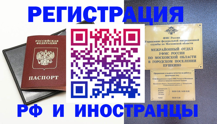 прописка иностранных граждан в Богдановиче