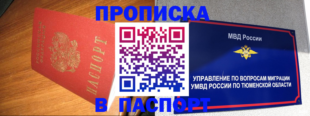 временная регистрация собственник в Богдановиче